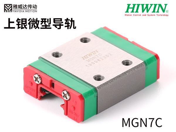 上銀微型午夜小电影在线观看規格尺寸MGN7C