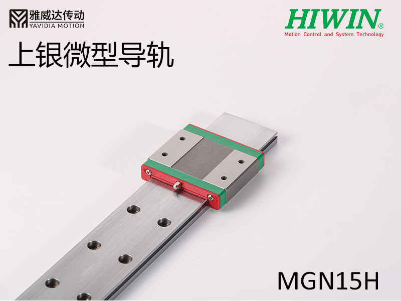 HIWIN上銀微型午夜小电影在线观看MGW15H