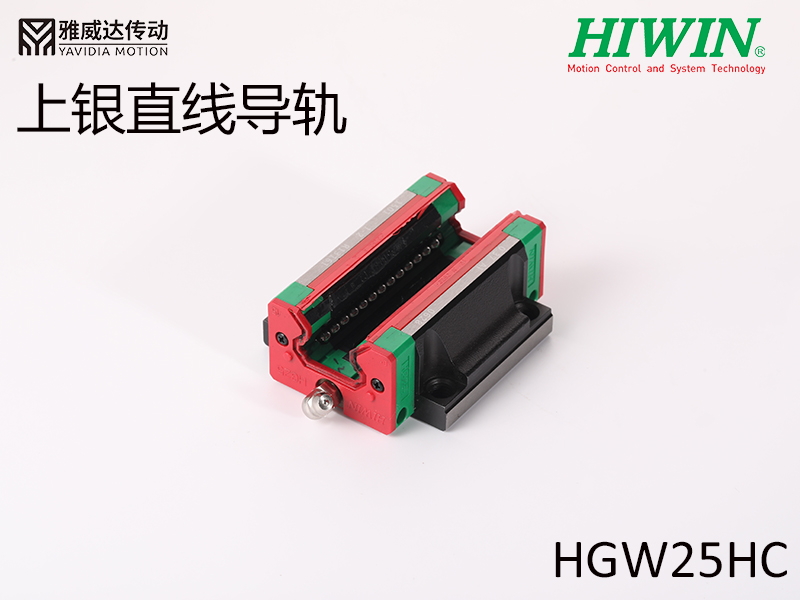HIWIN上銀直線午夜小电影在线观看HGW25HC