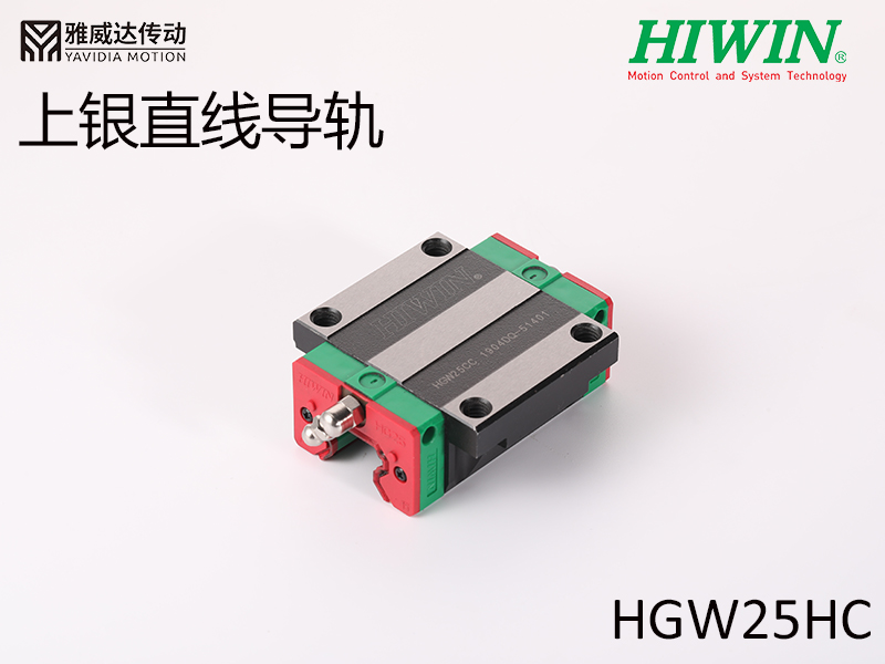 HIWIN上銀直線午夜小电影在线观看HGW25HC