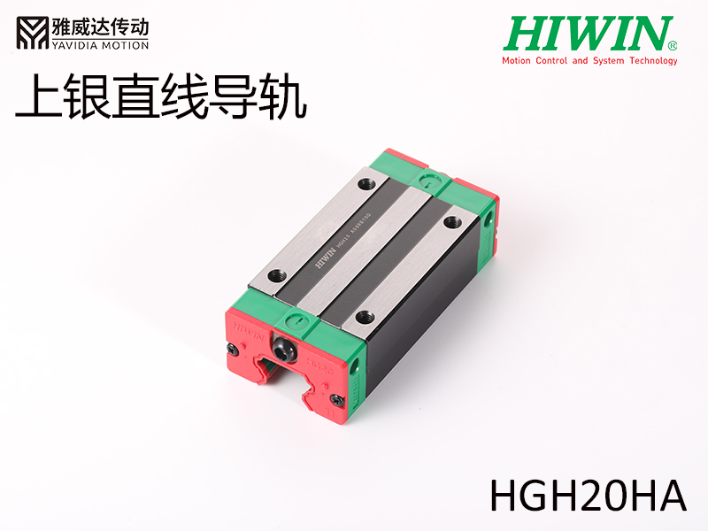 HIWIN上銀直線午夜小电影在线观看HGH20HA