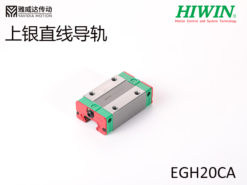 HIWIN上銀直線午夜小电影在线观看EGH20CA