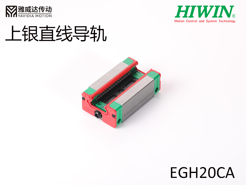 HIWIN上銀直線午夜小电影在线观看EGH20CA