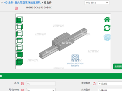 HIWIN上銀直線午夜小电影在线观看選型軟件下載