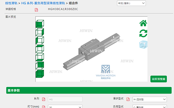 HIWIN上銀直線午夜小电影在线观看選型軟件下載