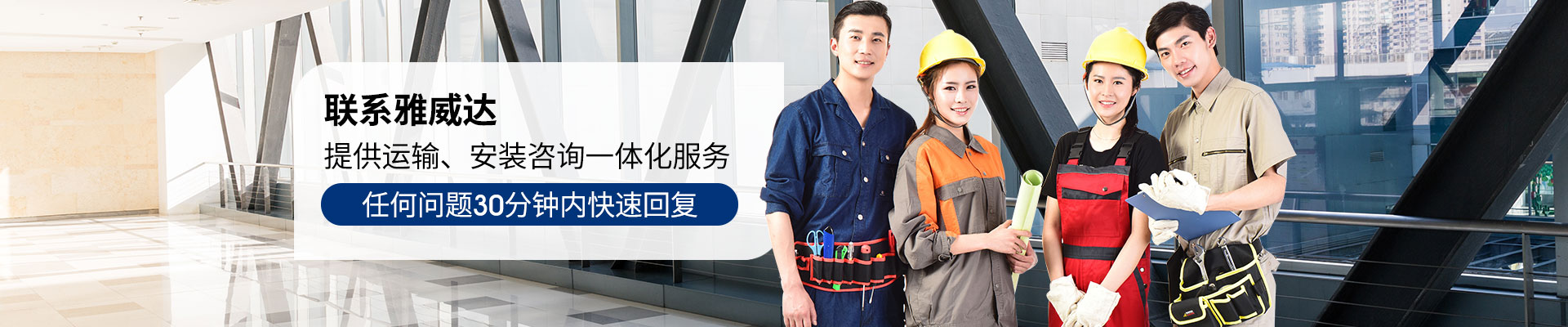 午夜成人在线视频-提供運輸、安裝谘詢一體化服務