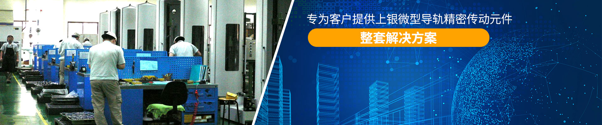 午夜成人在线视频-專為客戶提供上銀微型午夜小电影在线观看精密傳動元件