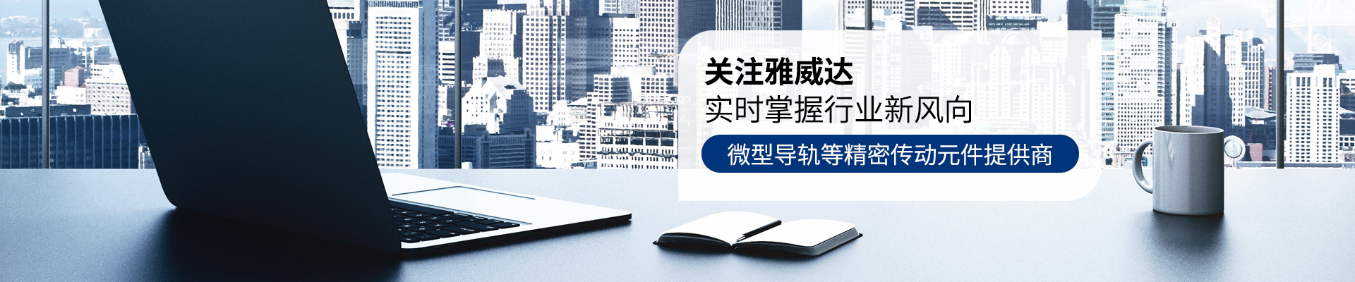 午夜成人在线视频-微型午夜小电影在线观看等精密傳動元件提供商